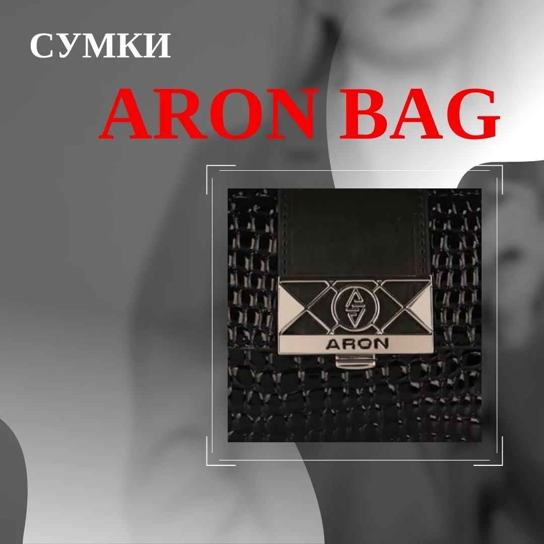 Жіночі сумки ARON BAG