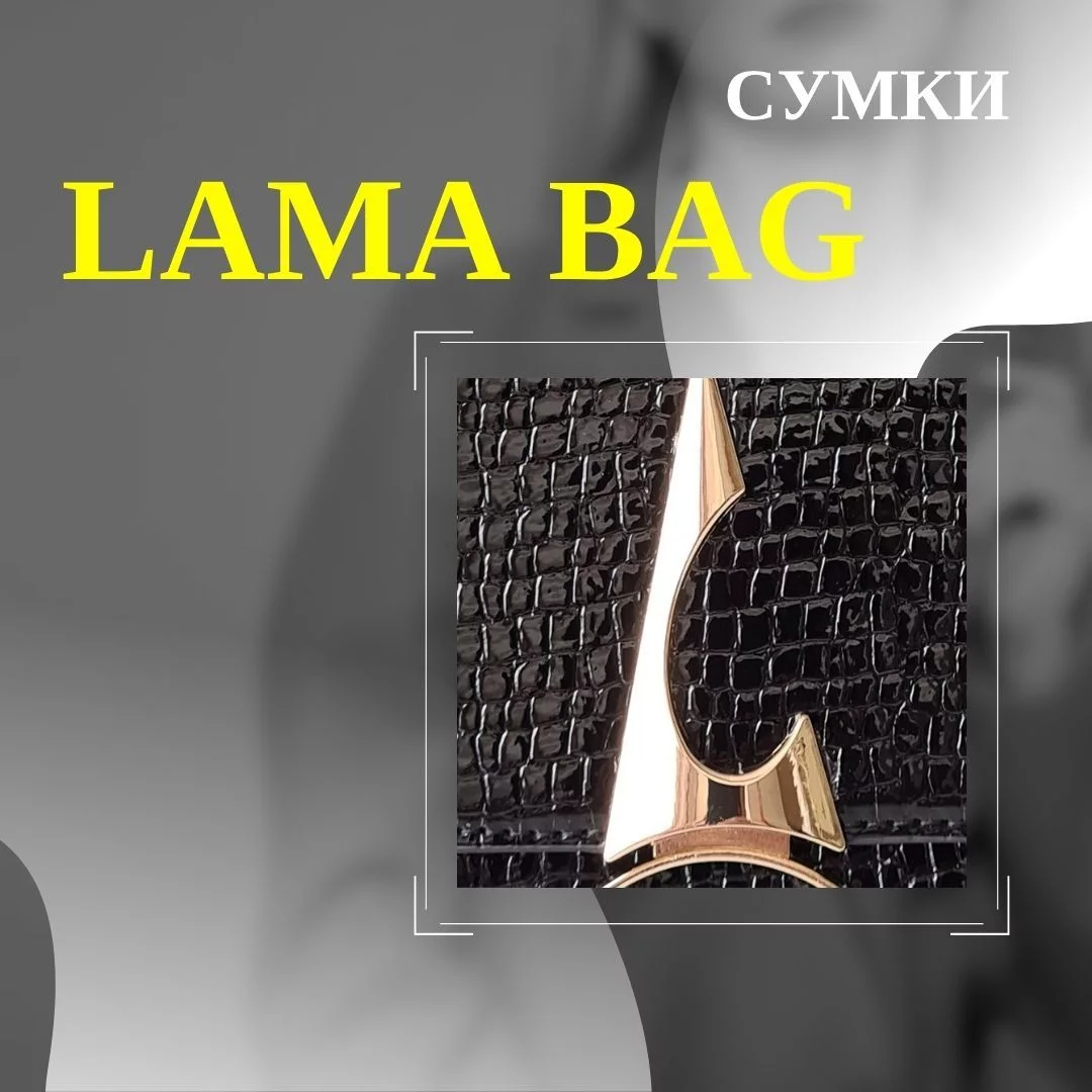 Жіночі сумки LAMA BAG
